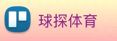 球探体育 Logo